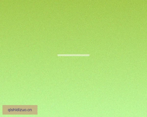 探索色彩的无限可能：在光影交织的世界里寻找灵魂的共鸣